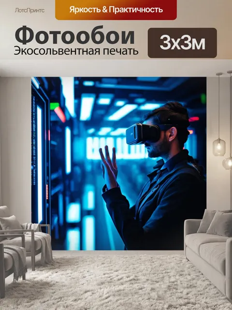 Фотообои абстракция в стиле научная фантастика
