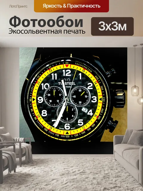 Фотообои Мужские наручные часы с хронографом
