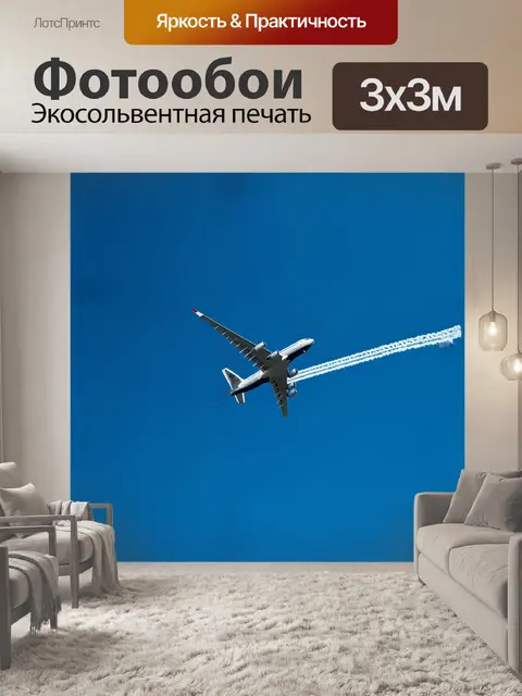 Фотообои огромный реактивный авиалайнер пересекает безоблачное небо