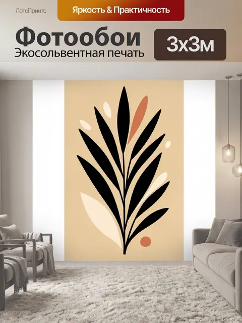 Фотообои Абстрактная ветка с листьями