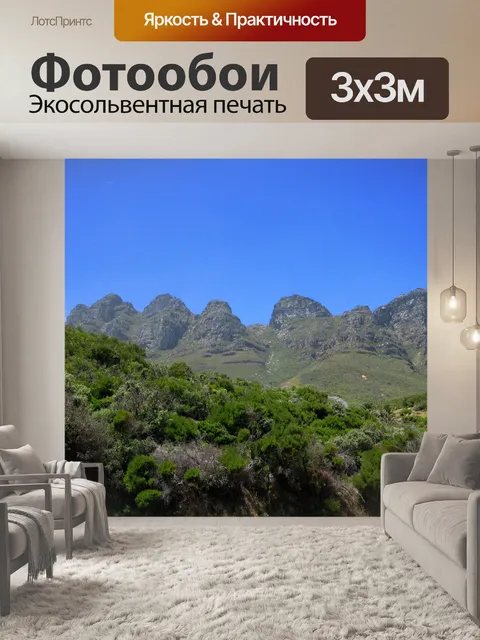 Фотообои Горы вдоль побережья мыса