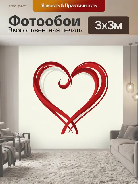 Фотообои Сердце из красных лент