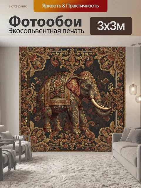 Фотообои Слон в пышной орнаментальной раме