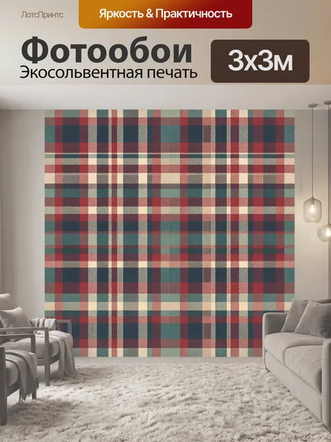 Фотообои Шотландская клетка в бордово-синих тонах
