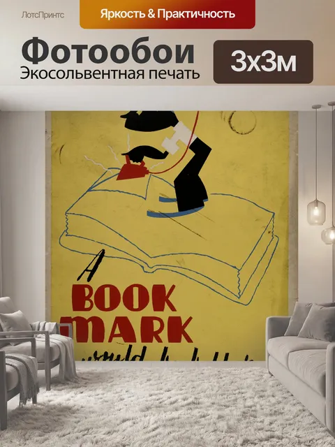 Фотообои Старинные книги Poster