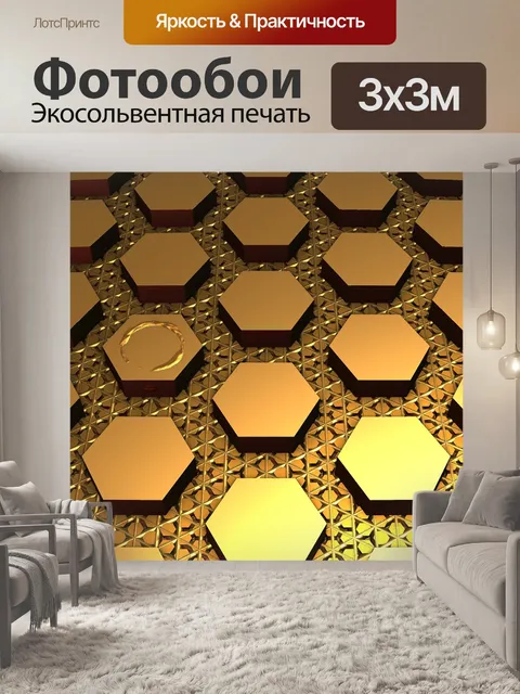 Фотообои Фрактал