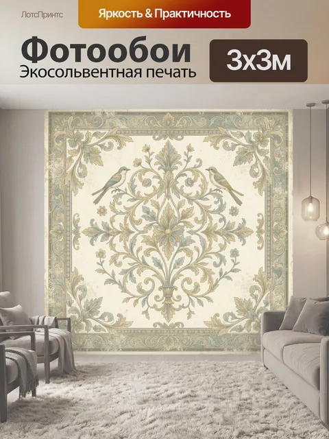 Фотообои Птицы и цветочный орнамент
