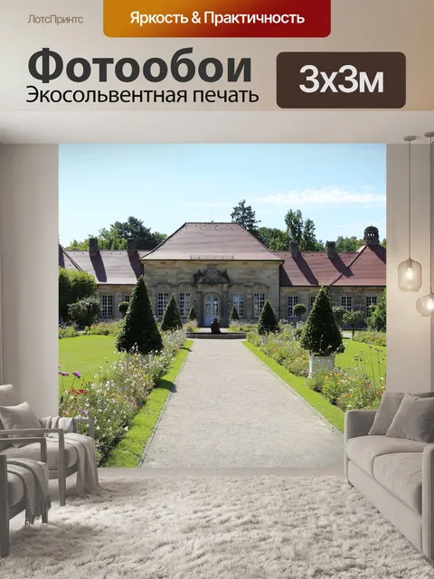Фотообои Замок