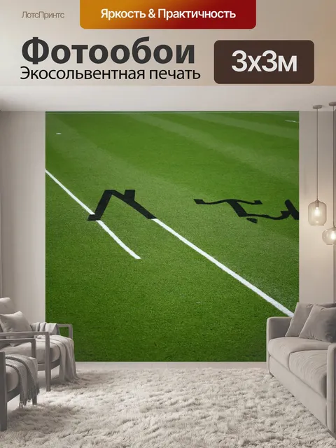 Фотообои линии, изображающие испытания и трудности на пути к цели