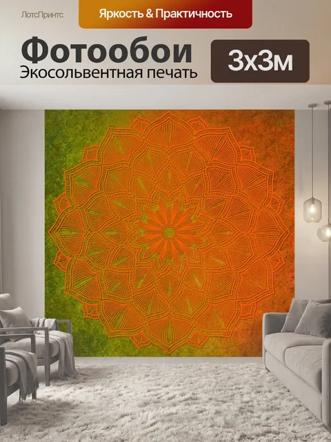Фотообои Справочная информация