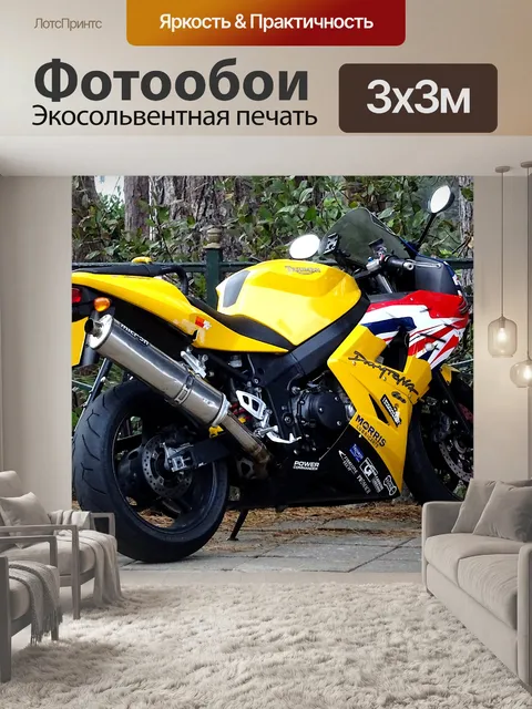 Фотообои Мотоцикл Триумф