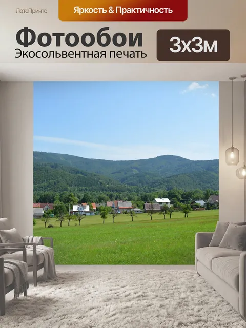Фотообои Деревня