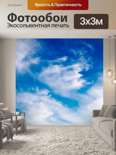 Фотообои Облака небесно-голубые фото