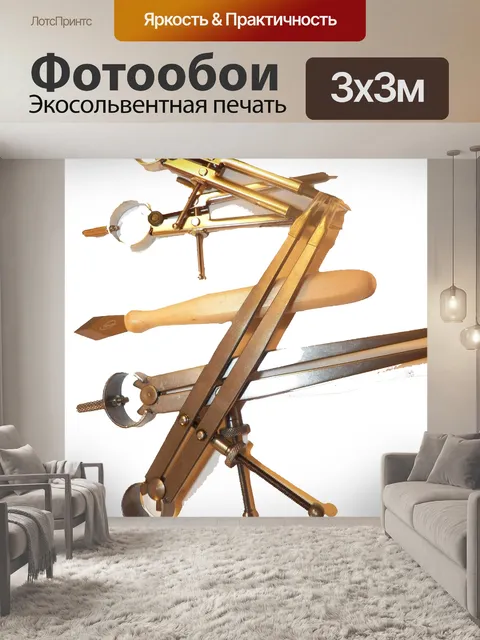Фотообои деревообрабатывающий инструмент