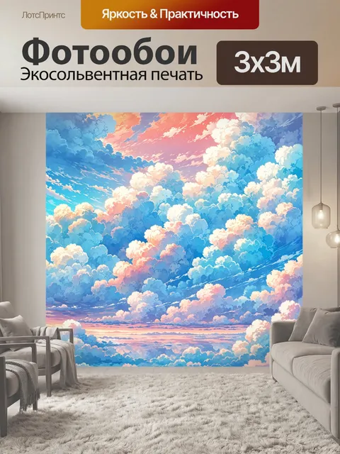 Фотообои парейдолия облаков, облака улыбающиеся,