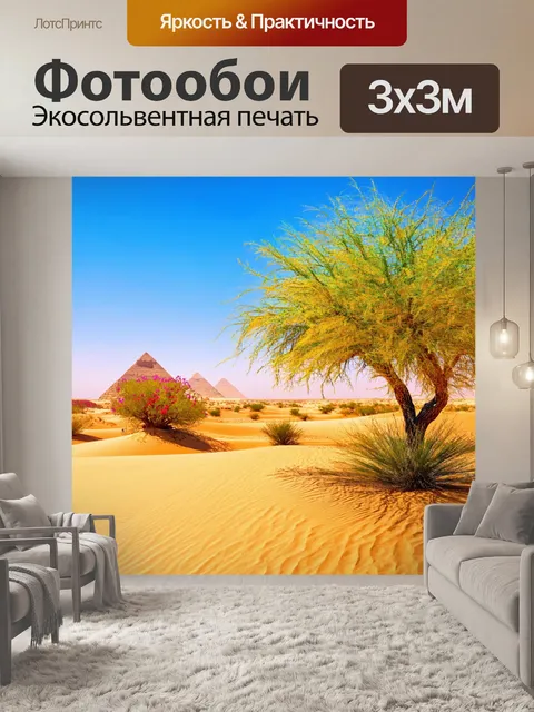 Фотообои египет в стиле раскраска, пейзаж с многочисленными оазисами и цветущими деревьями в пустыне