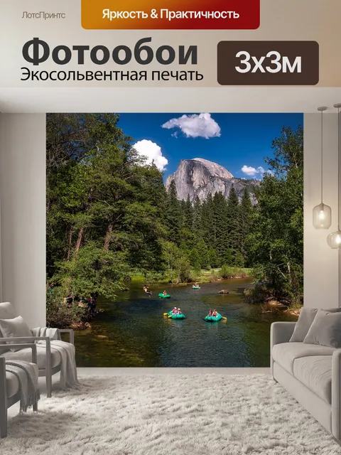 Фотообои Йосемити