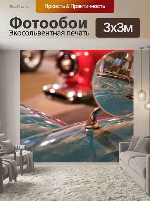 Фотообои Зеркало