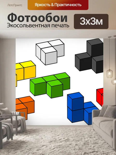 Фотообои Строительные блоки