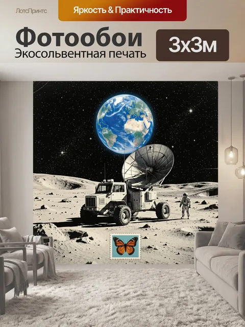 Фотообои Космическая сцена с Землёй и астронавтом