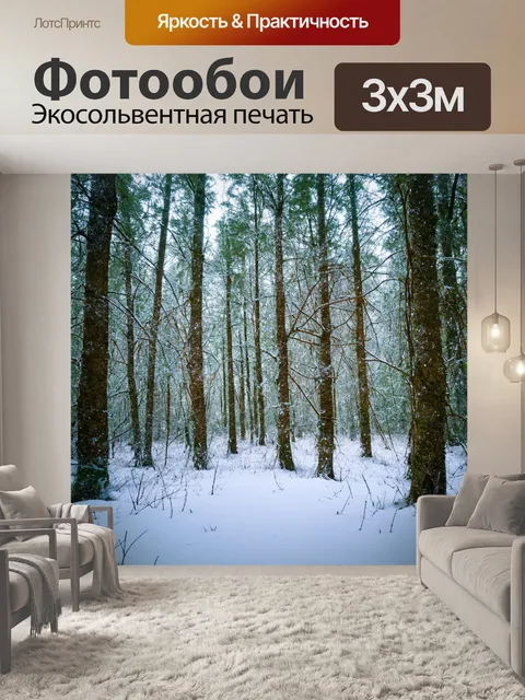 Фотообои лес с зимним пейзажем, усеянным снежинками на ветвях