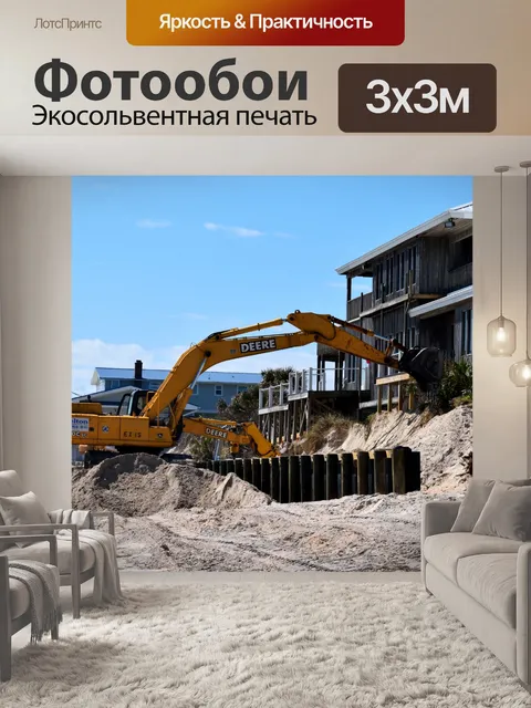 Фотообои Экскаватор работает на пляже