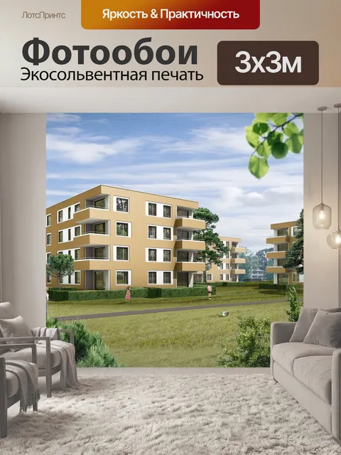 Фотообои Поселок