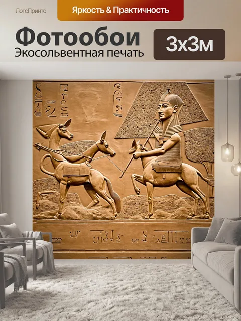 Фотообои египет в стиле сепия, на которых изображены сцены охоты древних египтян на животных