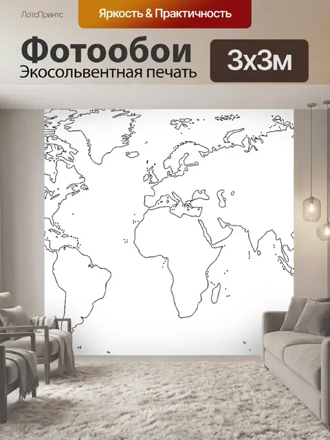 Фотообои Мир