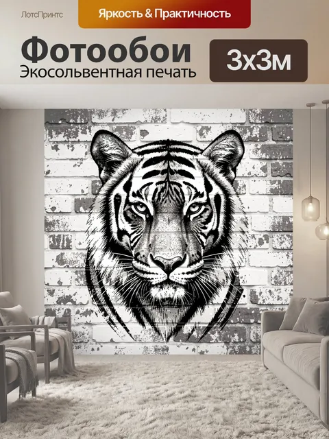 Фотообои Голова тигра на кирпичном фоне