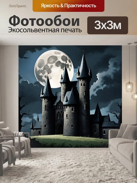 Фотообои Темный средневековый замок с остроконечными башнями и стрельчатыми окнами на фоне грозового неба с полной…