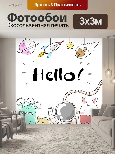 Фотообои Игрушки