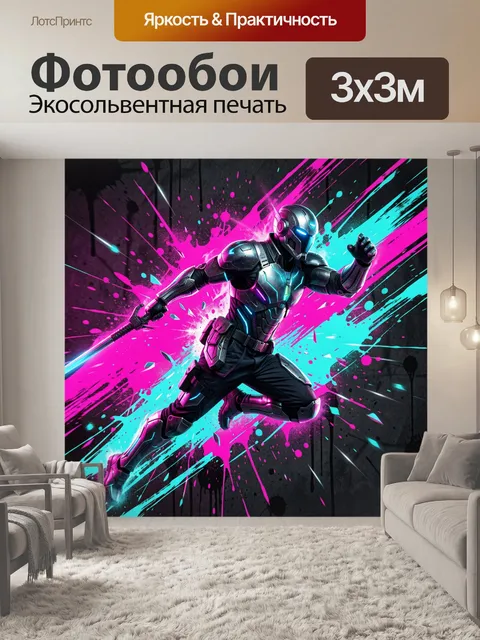 300 × 300 см · Экосольвентная печать