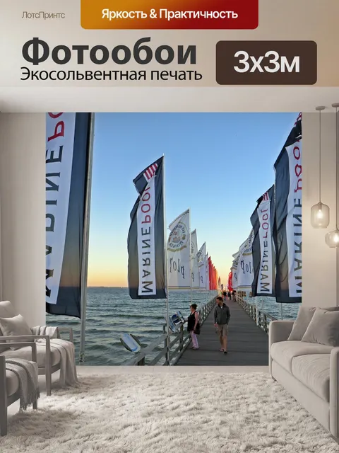 Фотообои Острая защита