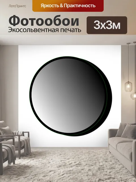 Фотообои градиент кольцо