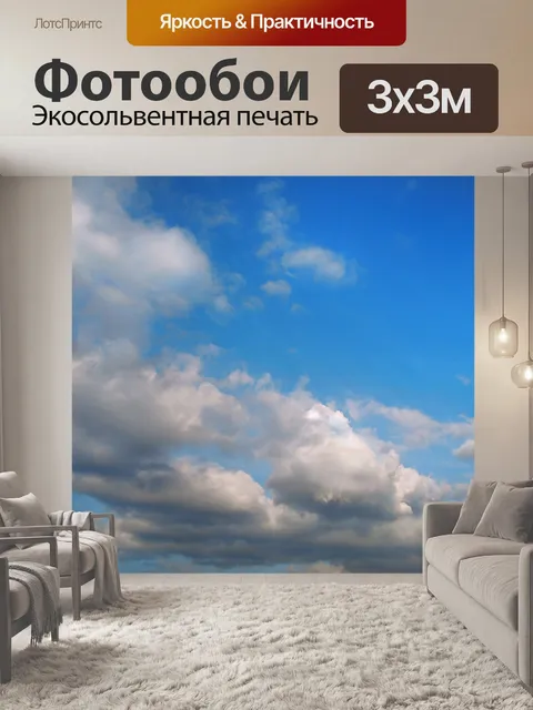 Фотообои Небо облака синий фон