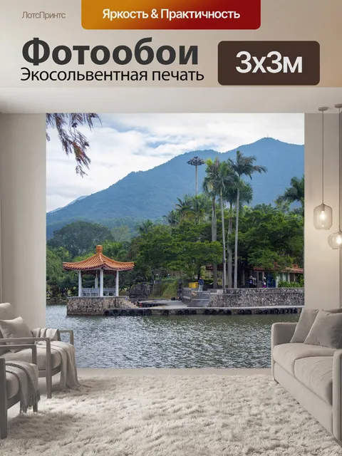 Фотообои Шэньчжэнь
