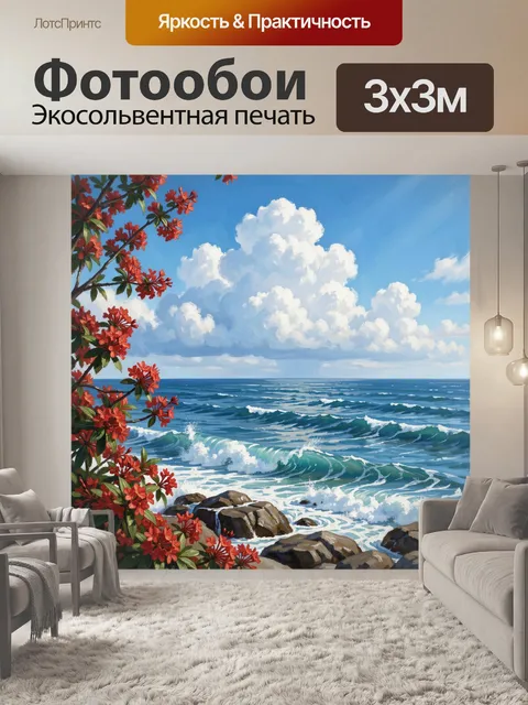 Фотообои Морской берег с цветущими ветвями