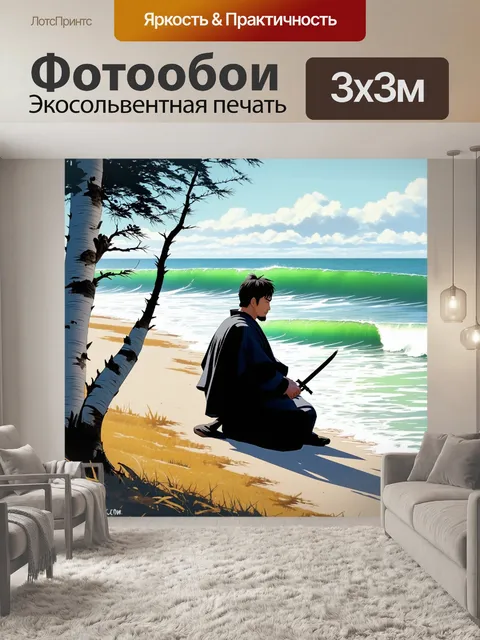 Фотообои одинокий самурай, сидящий на южном березовом берегу, меч в руках, глядящий вдаль, на волны, играющие в тенях