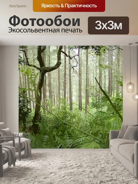 Фотообои Картина тропических лесов