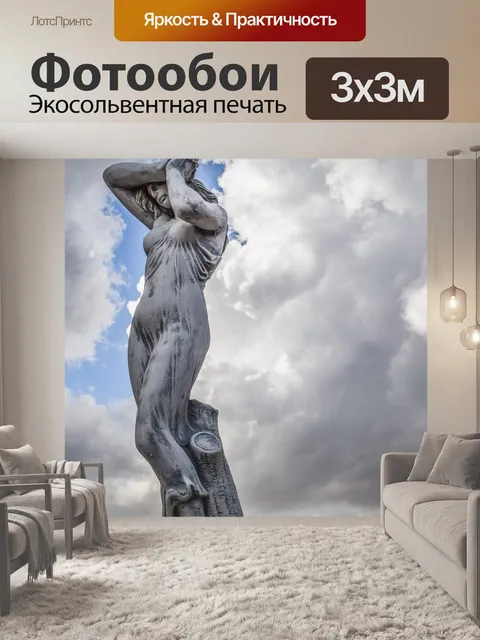 Фотообои Кипр