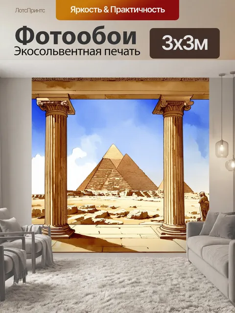 Фотообои вид на пирамиды из древнегреческой архитектурной перспективы, с колоннами и статуями на переднем плане