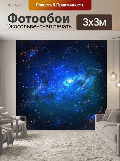 Фотообои космос в стиле японская тушь, где каждая звезда и планета имеет своё уникальное оформление и цвет