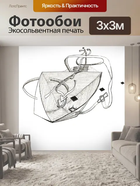 Фотообои Чёрное и белое