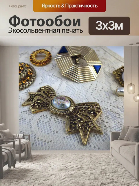Фотообои Фон из винтажных украшений