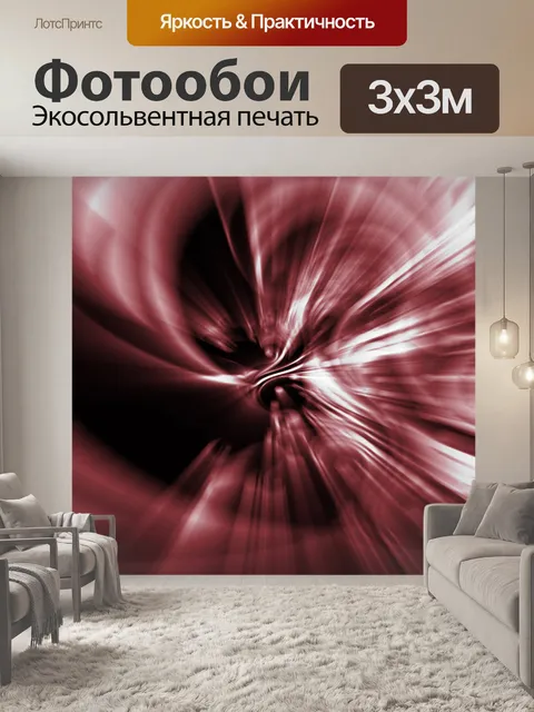 Фотообои Абстракция 2