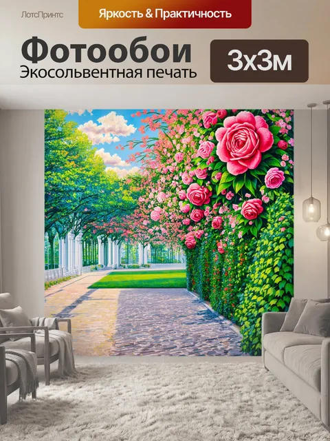 Фотообои летняя аллея петергофа, украшенная цветущими розами и зелеными кустами