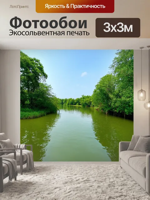 Фотообои озеро, утопающее в зелени, с простыми дорожками вокруг