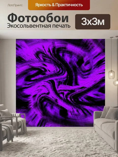 Фотообои абстрактный розовый и черный завитки