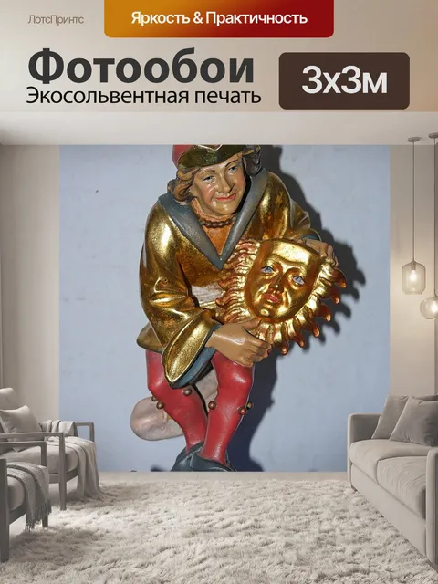 Фотообои Морик танцор